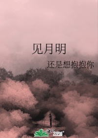 Thấy Nguyệt Minh Convert