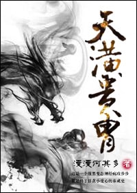 Thiên Hoàng Quý Trụ