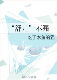 “Thư Nhi” Không Lậu Convert