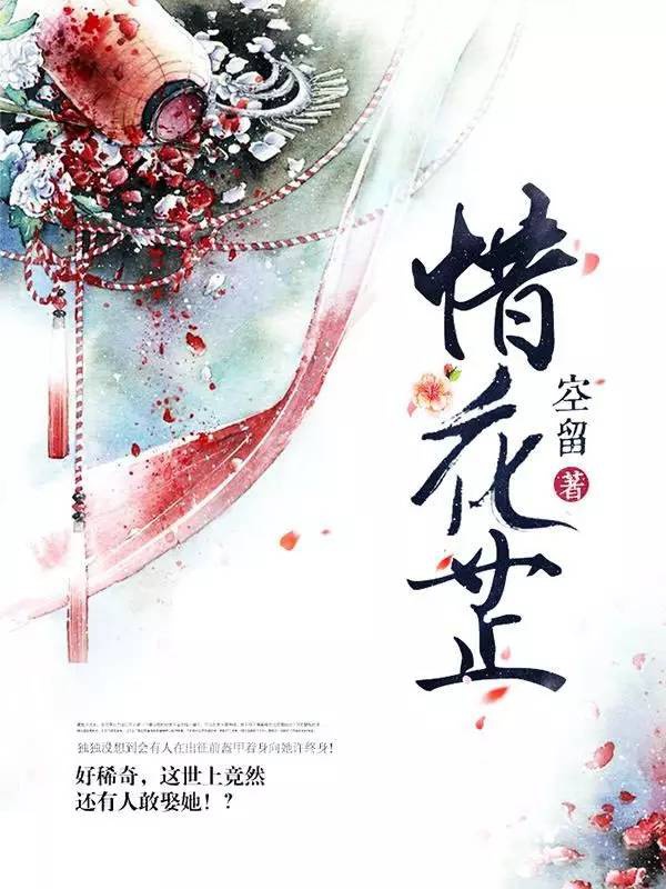 Tích Hoa Chỉ Convert