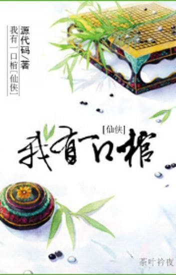 Tiên Hiệp Chi Ta Có Một Cái Quan Tài Convert