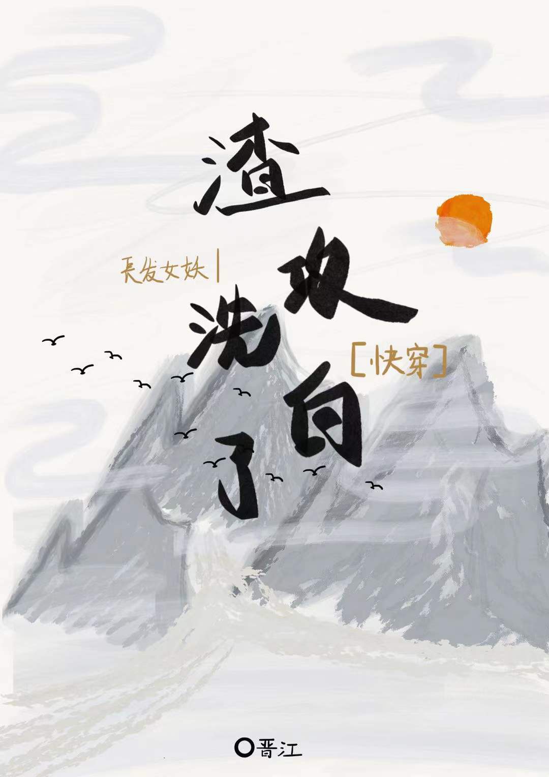 Tra Công Tẩy Trắng Convert