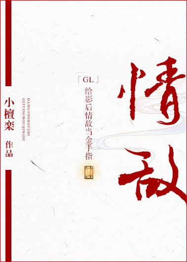 Trở Thành Bàn Tay Vàng Của Tình Địch Ảnh Hậu Convert