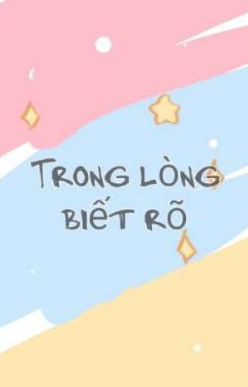 Trong Lòng Biết Rõ
