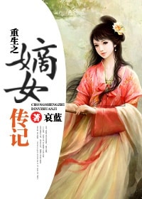 Trọng Sinh Chi Đích Nữ Truyện Ký Convert