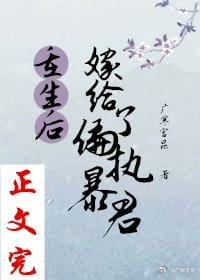 Trọng Sinh Sau Gả Cho Cố Chấp Bạo Quân Convert