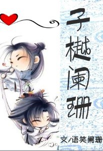 Tử Việt Lan San