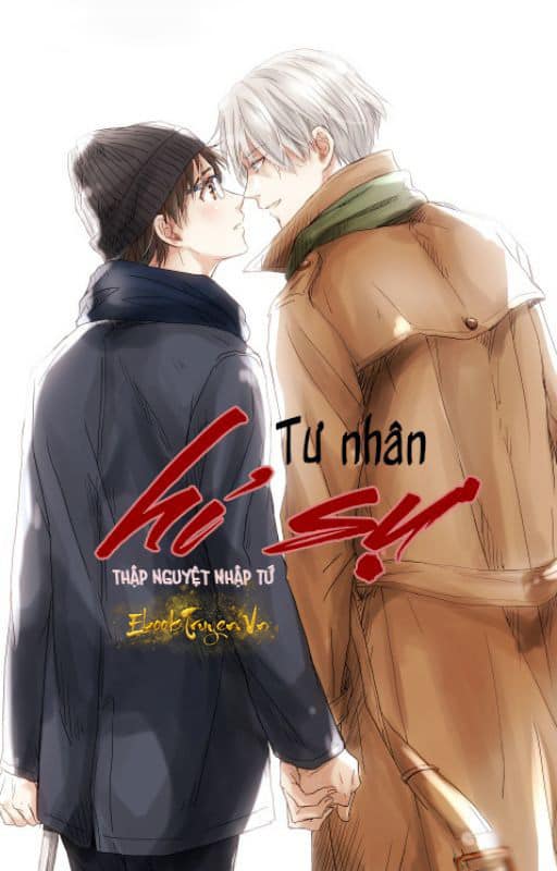 Tư Nhân Hỉ Sự