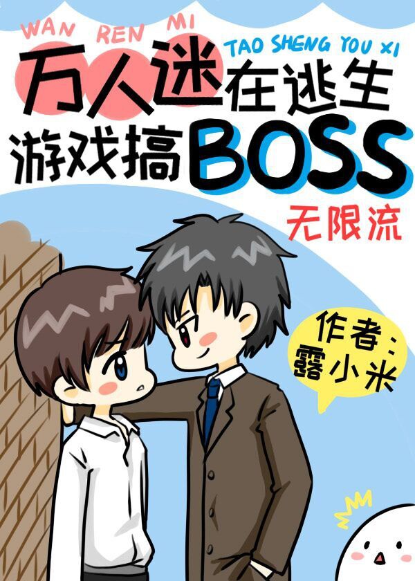 Vạn Nhân Mê Ở Trong Trò Chơi Sinh Tồn Làm BOSS Convert