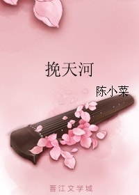 Vãn Thiên Hà