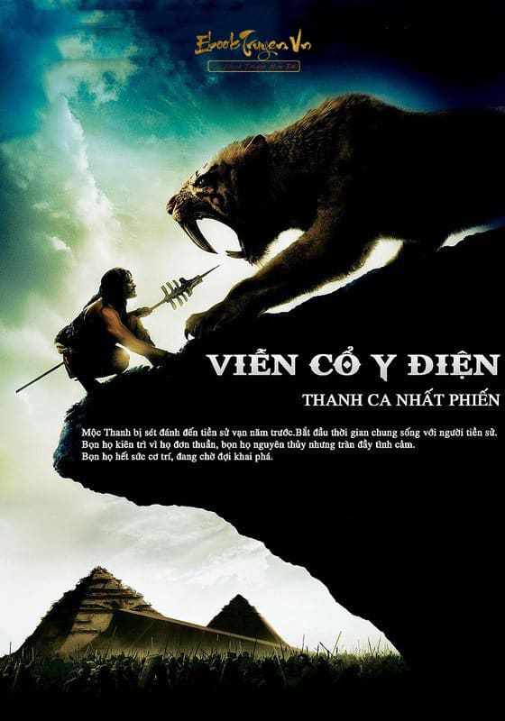 Viễn Cổ Y Điện