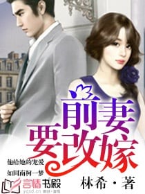 Vợ Trước Muốn Tái Hôn