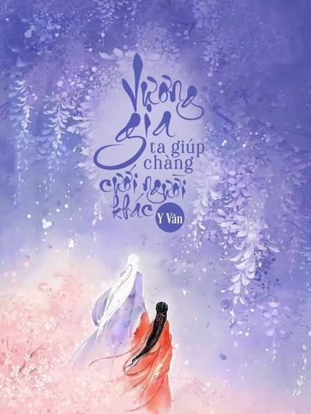 Vương Gia Ta Giúp Chàng Cưới Người Khác