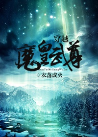 Xuyên Qua Ma Hoàng Võ Tôn Convert