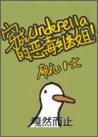 Xuyên Thành Cinderella Ác Độc Kế Tỷ Convert