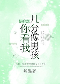 Xuyên Thành Pháo Hôi Sau Cùng Đại Lão HE Convert