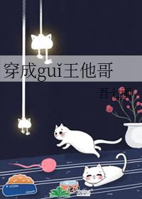 Xuyên Thành Quỷ Vương Hắn Ca Convert
